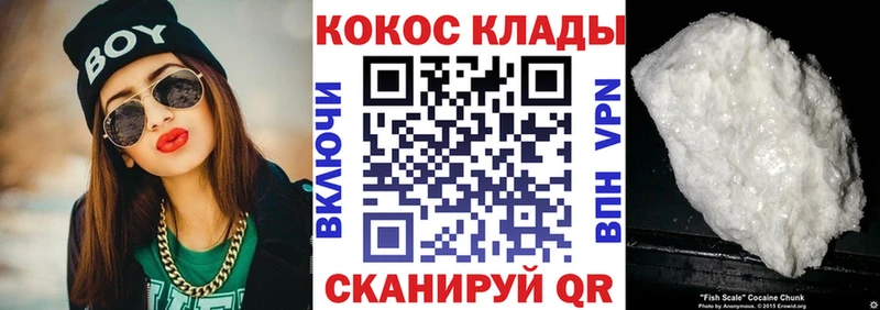 Купить где  Нурлат  КОКАИН VHQ 