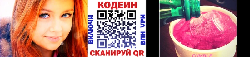 Купить  Нурлат  Кодеиновый сироп Lean напиток Lean (лин) 