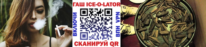 Купить закладки Нурлат Гашиш ice o lator