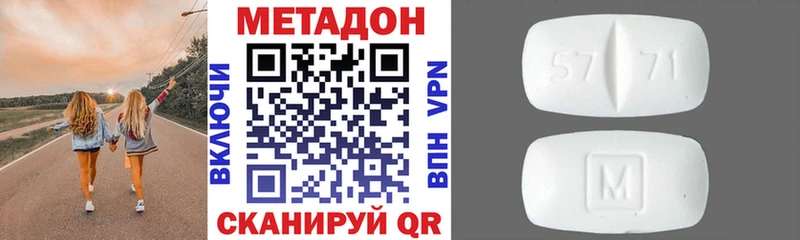 МЕТАДОН белоснежный  Купить закладки  Нурлат 
